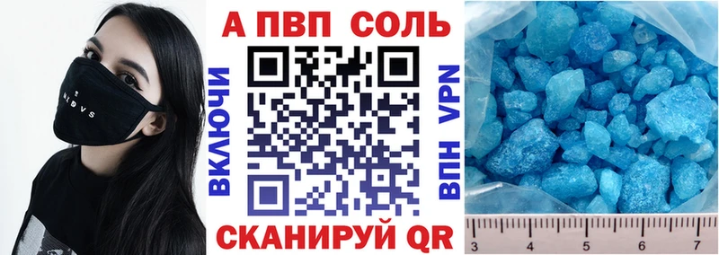 блэк спрут рабочий сайт Артёмовский Alpha PVP Crystall