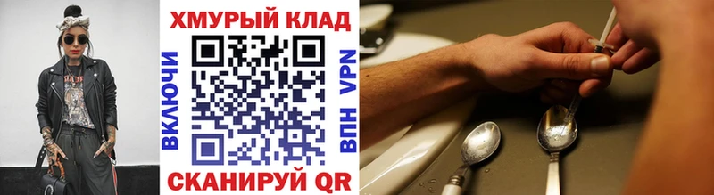 ГЕРОИН афганец  наркотики  darknet формула  Артёмовский 