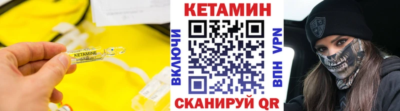 КЕТАМИН VHQ  Артёмовский 