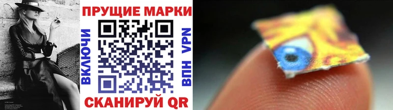 Наркотические марки 1500мкг blacksprut ONION Артёмовский купить наркоту